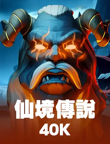 仙境傳說40K